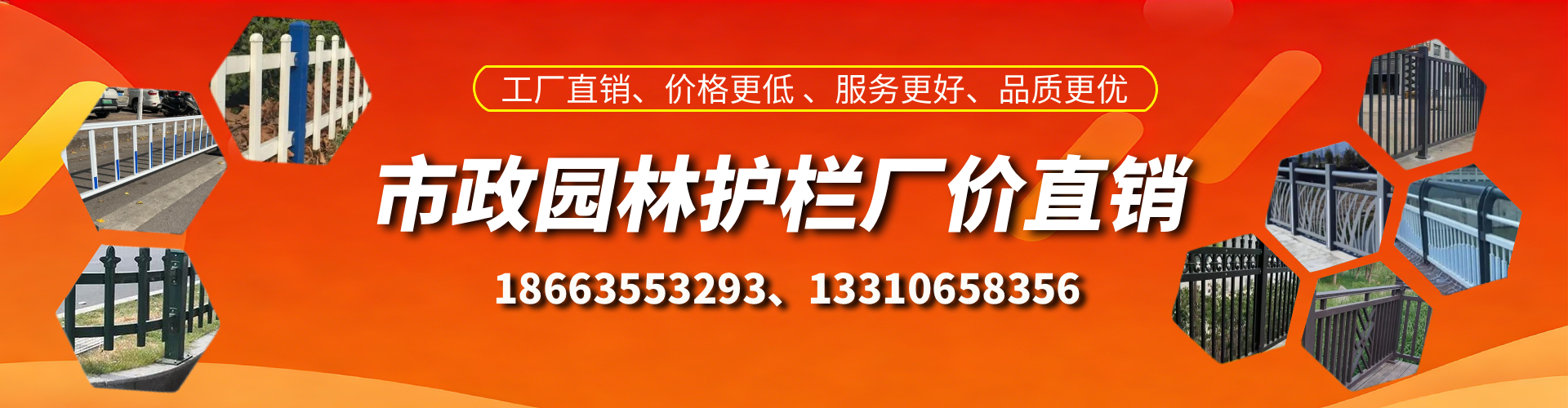 无为市政护栏厂家
